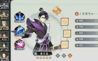 《长生：天机降世》水队伤害计算方式详解