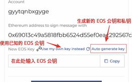 imtoken eos找回,账户恢复指南-步骤详解