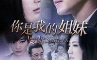 我的姐妹韩剧免费观看-高清资源与剧情解析