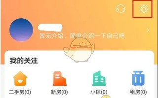 《幸福里》查看收藏记录方法