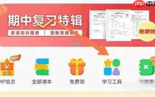 沪学习app汉语词典使用位置