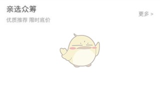 《荣耀商城》申请退换货方法