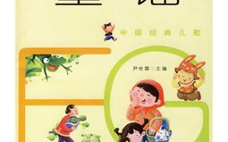儿歌大全100首,培养孩子音乐素养-精选经典儿歌推荐