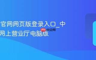 10086官网网页版登录入口_中国移动网上营业厅电脑版