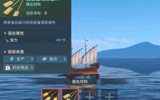 《大航海时代：传说》装备获取攻略