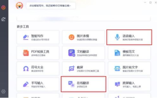 亚瑟中文在线翻译工具,高效沟通与学习-使用技巧解析