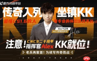 致敬老兵！CNCS20周年，KK官方对战平台携Alex开启cs1.6转分活动，马年70万赛事再续热血