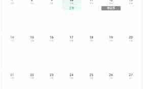 《timetree》邀请好友进入群组方法