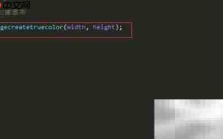 PHP GD库操作入门