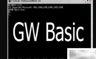 Basic语言简介