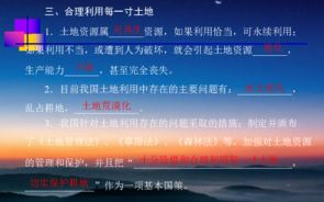 大地资源视频在线观看,探索自然奥秘-数字平台解决方案解析