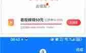 支付宝刷视频每天看几小时能赚100元