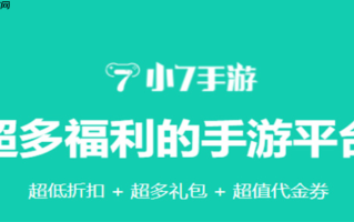 小7手游平台app如何切换账号登录_小7手游平台app切换账号登录方法【设置】