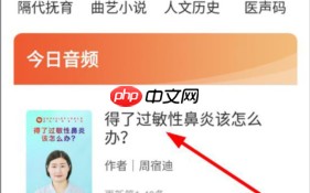 乐龄听书app分享方法
