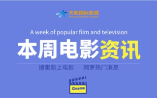 最新中文字幕电影推荐与观影指南