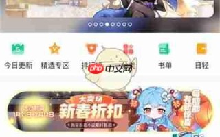 《菠萝包轻小说》删除历史记录方法