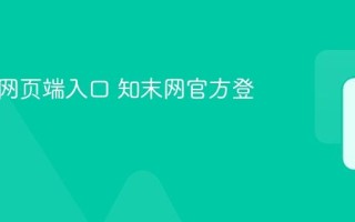 知末网网页端入口 知末网官方登录