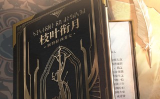 《二重螺旋》月石技术介绍