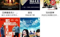 电影天堂网,高清电影资源聚合地-观影体验升级解析