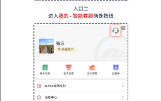 南通地铁app帮助途径