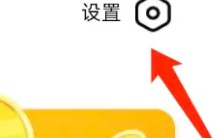 《螃蟹账号》注销方法介绍