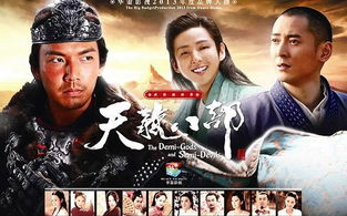 《天龙八部》最新版-剧情解析与角色深度剖析