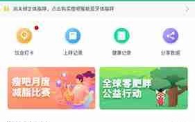 《瘦吧》购买体脂秤方法