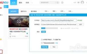 优酷下载安装指南-快速上手与优化体验