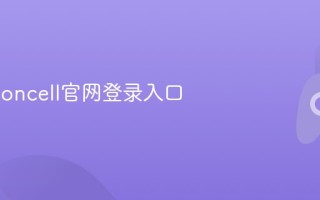 fgomooncell官网登录入口