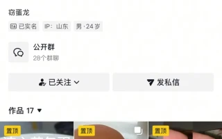 10天涨粉400万！抖音“蛋神”横空出世，煮蛋精确到秒，却因一句话引争议