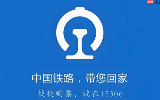 铁路12306积分有什么用