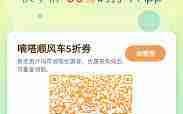 嘀嗒出行如何使用
