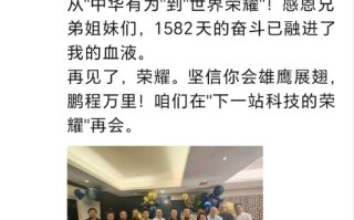 荣耀品牌营销总裁、首席营销官郭锐离职   