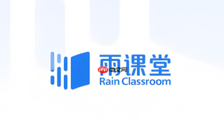 雨课堂网页版登录入口 电脑端官方网站在线登录