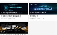 区块链之家App：构建数字货币投资者的信息堡垒