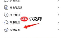 《悦通行》注销账号方法