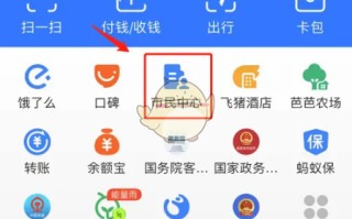 《豫事办》查询个人档案方法