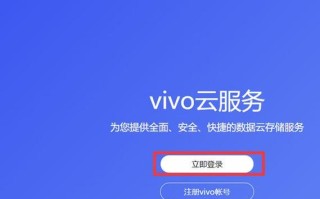 vivo云服务数据怎么导出来 怎么导出vivo云服务里的数据