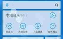 酷狗音乐如何设置定时关闭
