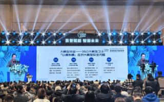 周鸿祎：网络安全游戏规则改变 攻击者用一个漏洞就能入侵系统 