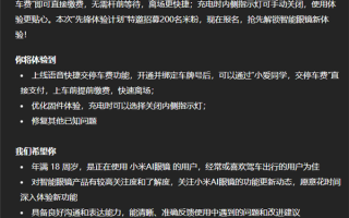 小米AI眼镜新版本升级超实用 一句话就能交停车费