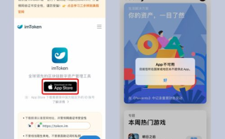 最快的imToken苹果版下载：官方渠道与安装优化指南