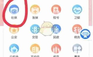 《三晋通》认证养老保险方法