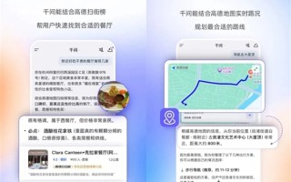 千问App将全面接入高德：找餐厅、查路线从未如此方便