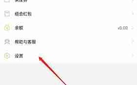 《卖座电影》注销账号方法