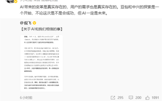 抖音副总裁李亮评价豆包手机：中兴和豆包的探索是一个开始