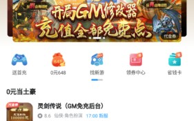 《指趣游戏盒》积分获得方法