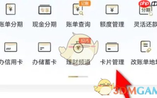 《全民生活》查询办卡进度方法
