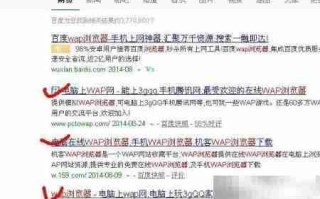 电脑访问手机WAP网站方法