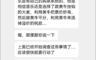 朱孝天举报五月天所属公司 爆料大麦与黄牛挂钩 涉事方回应